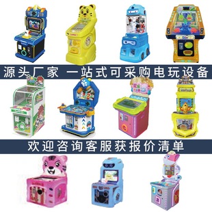 Children's Game Console Arcade Fishing Racing Motorcycle Children's Playground Full-Scale Planning Coin-Operated Scan Code Factory