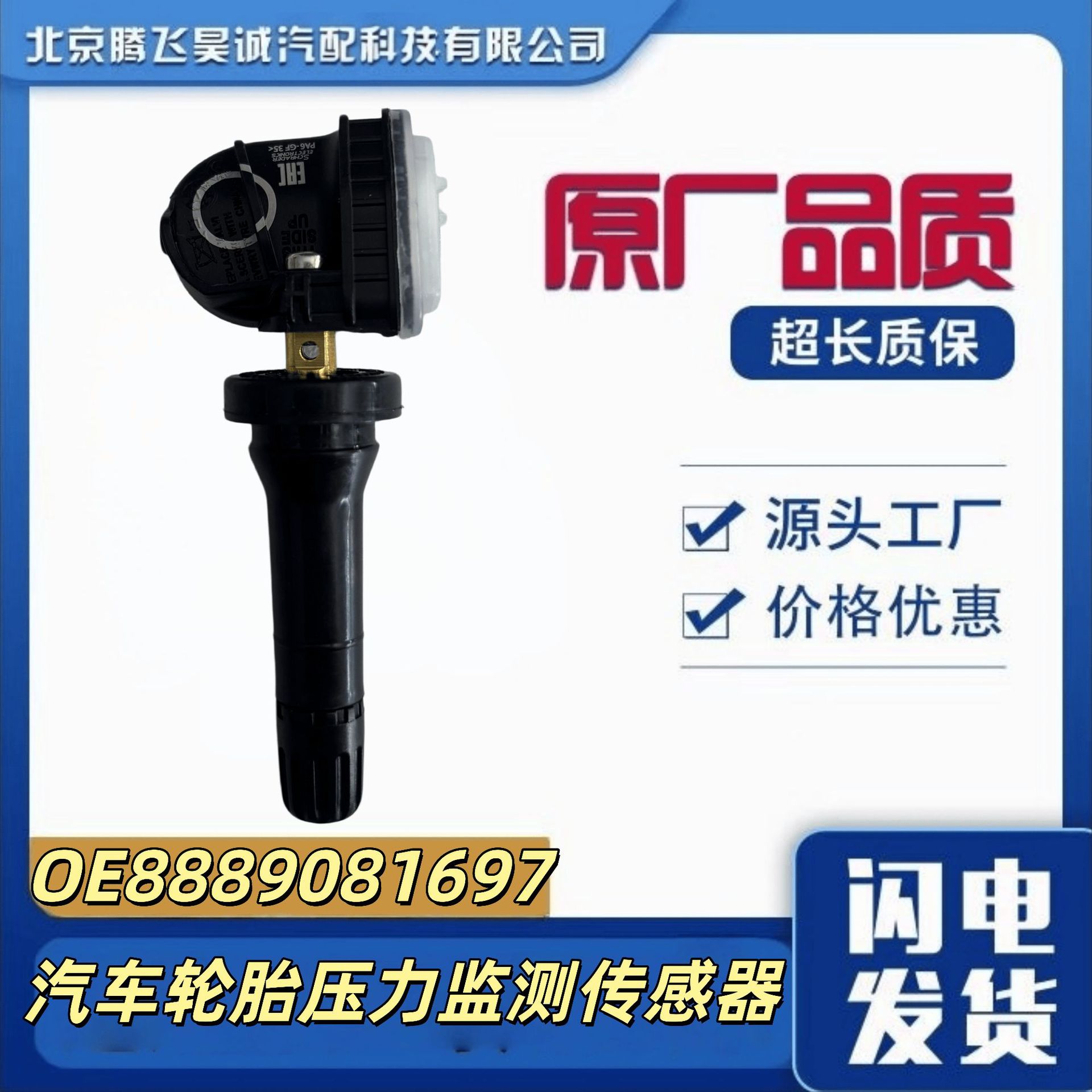 Oe8889081697 Car Tire Pressure Monitor Tire Pressure Sensor