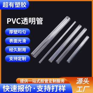 ͸��PVC�� �B�~�ܵ�Ӳˮ��Ӳ���~�� pvc����͸���� ���S���l