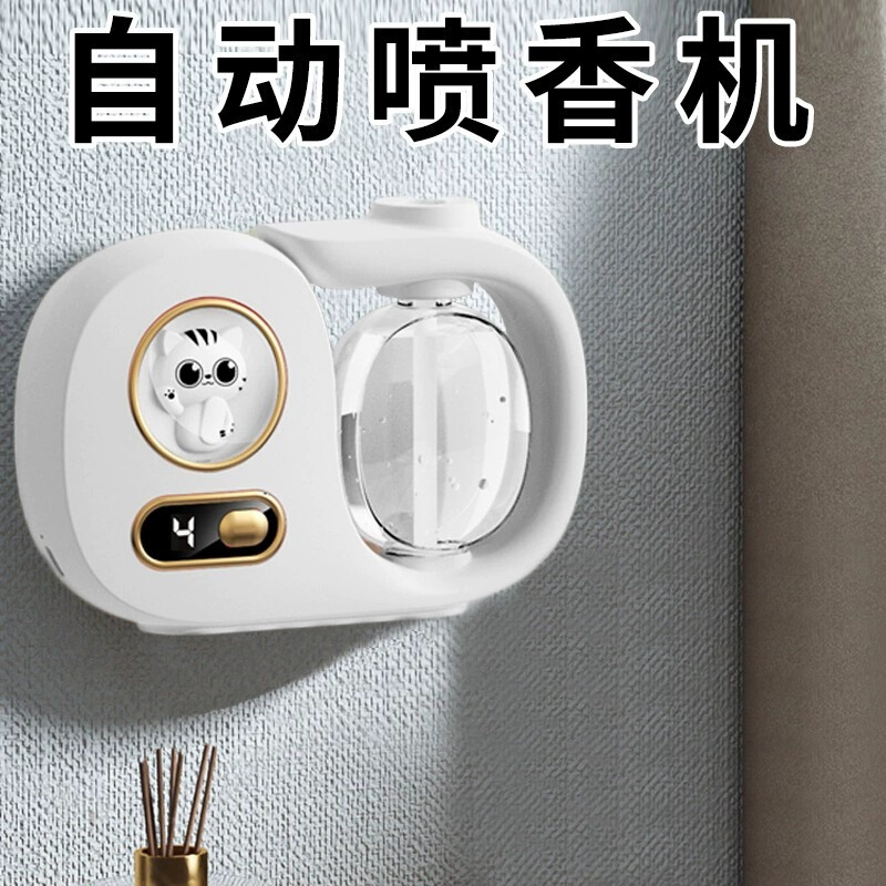 家庭用壁掛けアロマセラピーマシンインテリジェント自動芳香機寝室ディフューザー噴霧加湿器消臭アロマセラピーマシン|undefined