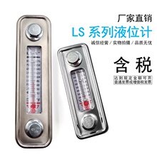 LS-3 LS-5 ҺλӋ��λӋ �ͳ� �͘� ���R ˮλӋ �͜�����Ӌ