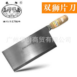 双狮牌商用碳钢片刀厨师专用切片刀切丝菜刀厨房家用不锈钢小片刀