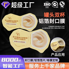 复合包装材料;一次性餐盒;封杯、包装膜