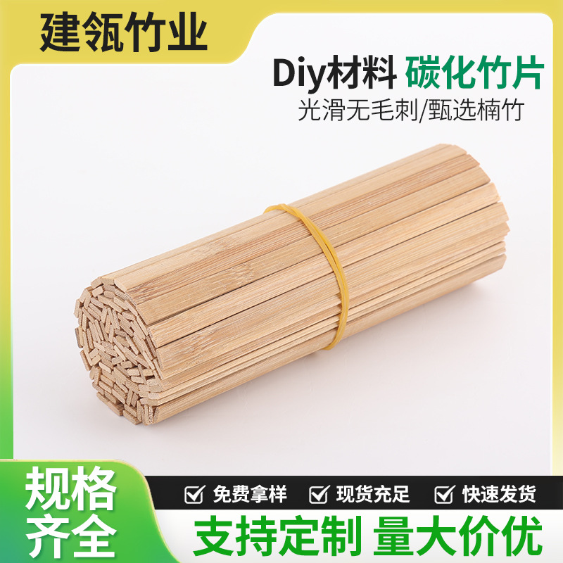 DIY handmade building model three-dimensional composition materials, small bamboo round stick bamboo pole bamboo strip bamboo square bamboo sheet bamboo stick