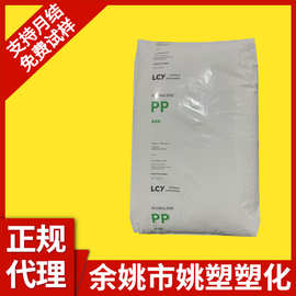透明级PP 李长荣化工(福聚) ST868K 耐低温 家电部件 注塑级 通用