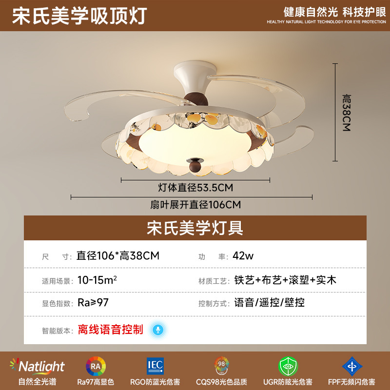 隐形风扇灯餐厅主卧室灯具智能风扇灯2025新款客厅吊灯中古风静音|undefined