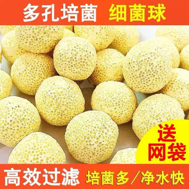 Yellow bacteria balls [5 pounds] + mesh bag