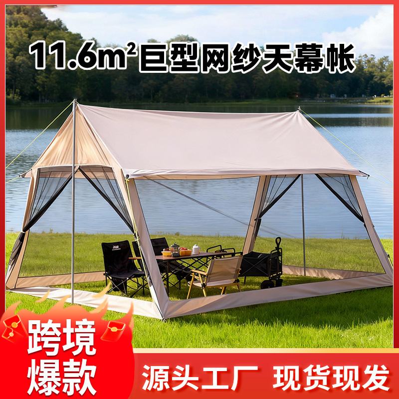 8-12 Person Outdoor Mesh Canopy Tent Camping Mosquito Net Sun Protection Rainproof Portable Picnic Beach Sunshade