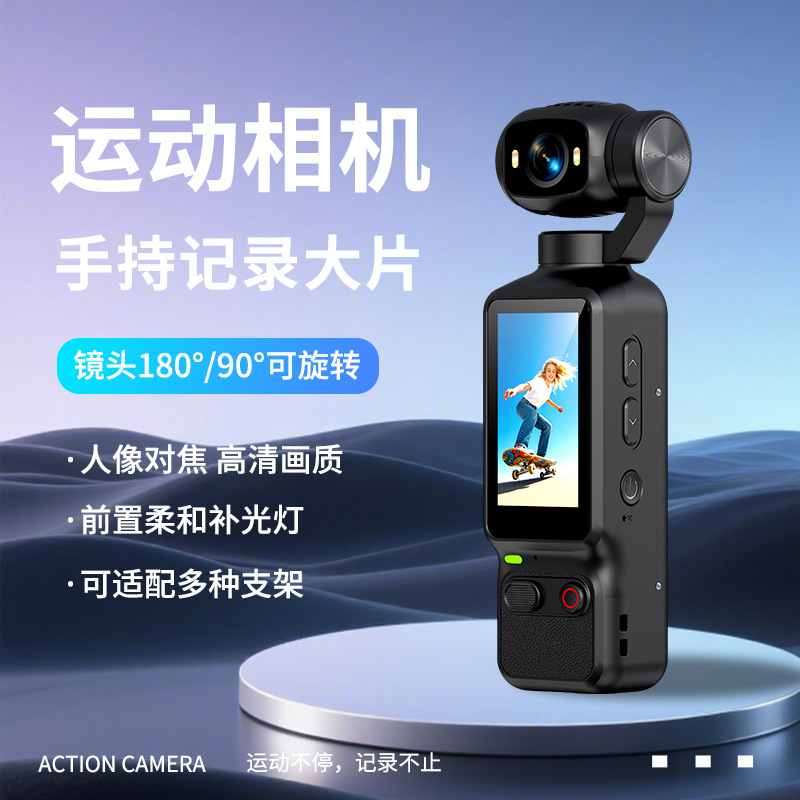 拇指手持口袋相机户外运动vlog记录仪高清4K云台防抖摄像机 跨境