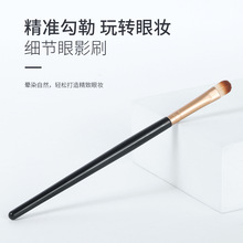 三迪逸品眼影刷迷你化妆刷子便携式单支少女心扁头眼影棒美妆工具