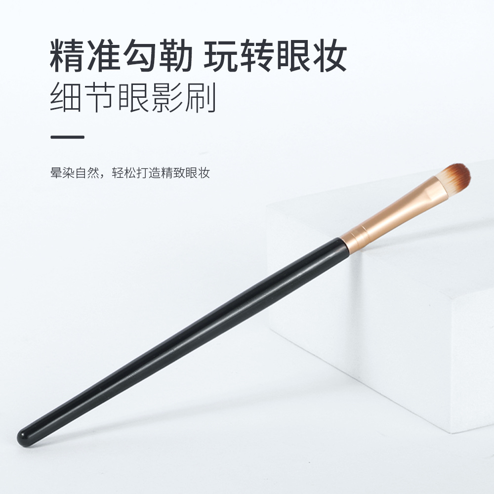 三迪逸品眼影刷迷你化妆刷子便携式单支少女心扁头眼影棒美妆工具
