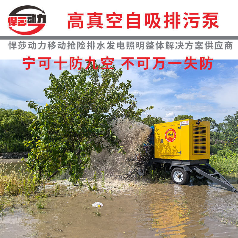 拖车式柴油机水泵机组大流量高扬程移动农用自吸排污泵抽水泵机