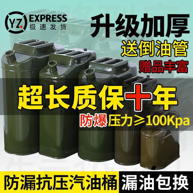 加厚汽油专用桶汽油桶30升20升10升5L加油桶柴油壶铁油桶备用油箱