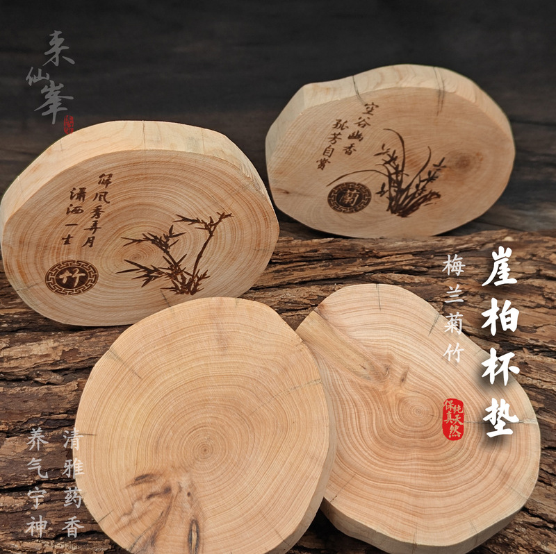 純粋な天然カウンタートップシダーウッドメーカー卸売断熱梅蘭菊竹コースター無垢材彫刻ギフトカスタマイズ|undefined