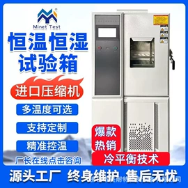 其他试验机;恒温试验设备;其他试验箱