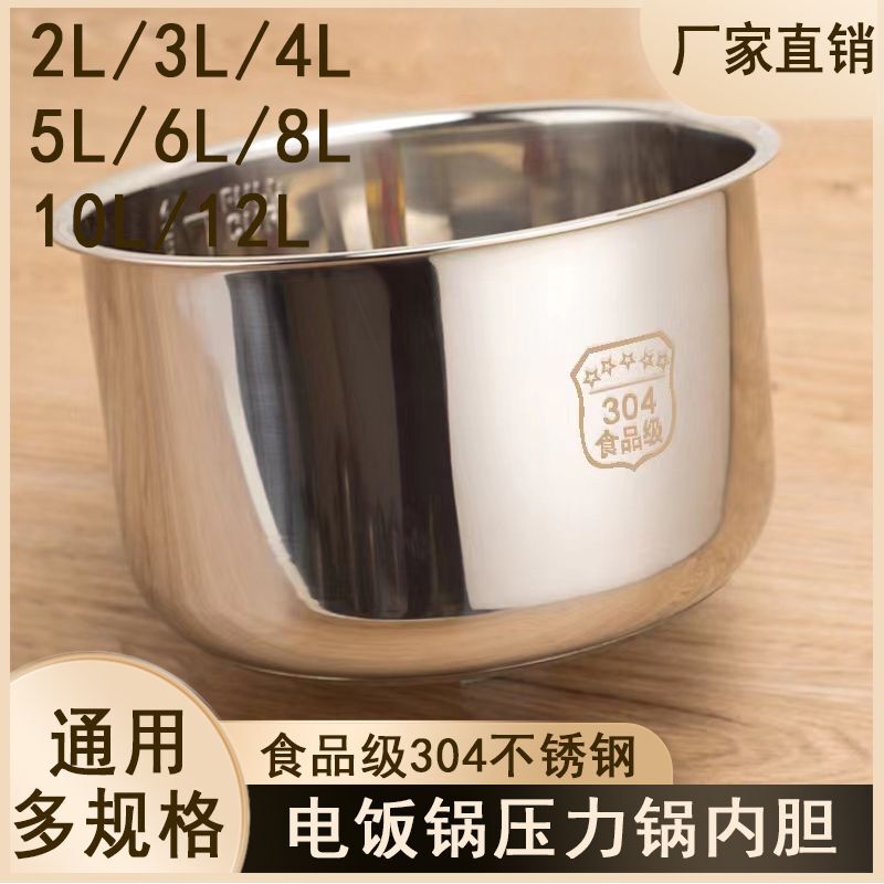 Directly Supplied from the Manufacturer, 304 Stainless Steel Inner Pot for Rice Cookers and Pressure Cookers, Multi-Layer Inner Pot, 2-Liter and 3-Liter Inner Pots, Universal for Cross-Border Use