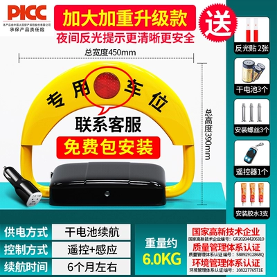 Car lock, parking pile - installation-included-reflective-induction-dry-battery-1-remote-control
