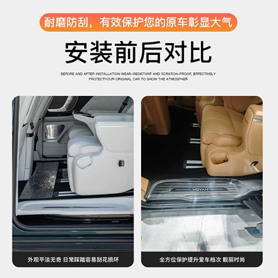 Dekorativ pedal başlıqları models: full-coverage door sill trim