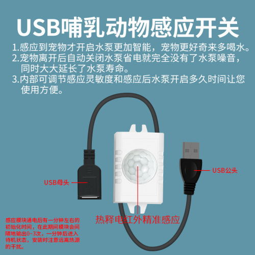 USB宠物智能猫咪饮水机流动过滤感应自动循环喝水器狗用品潜水泵