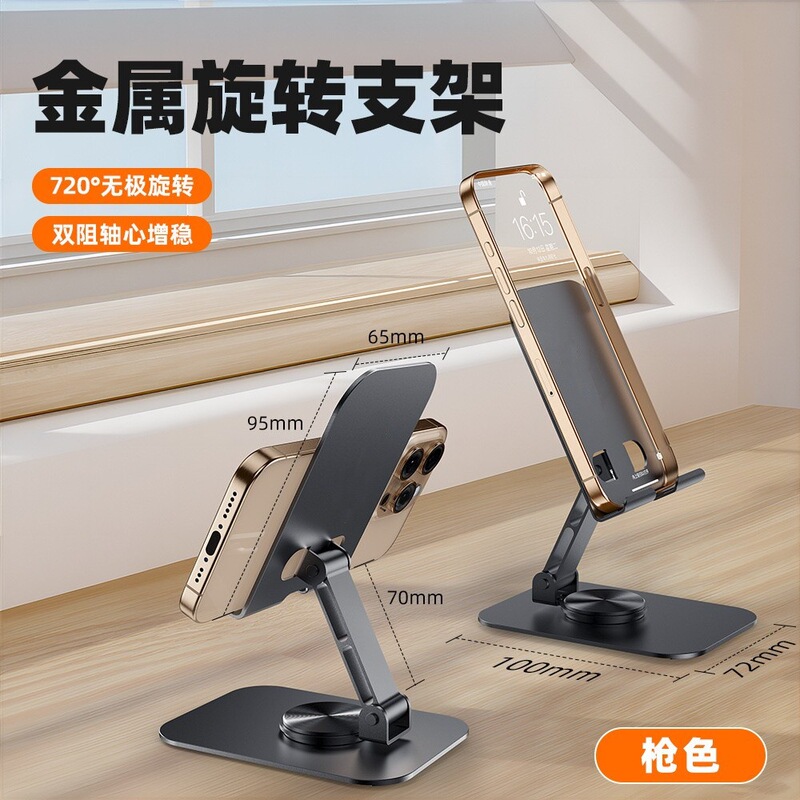 多機能伸縮折り畳み生中継デスクトップ携帯電話スタンドオフィス学習怠け者タブレットスタンドカスタムロゴ|undefined