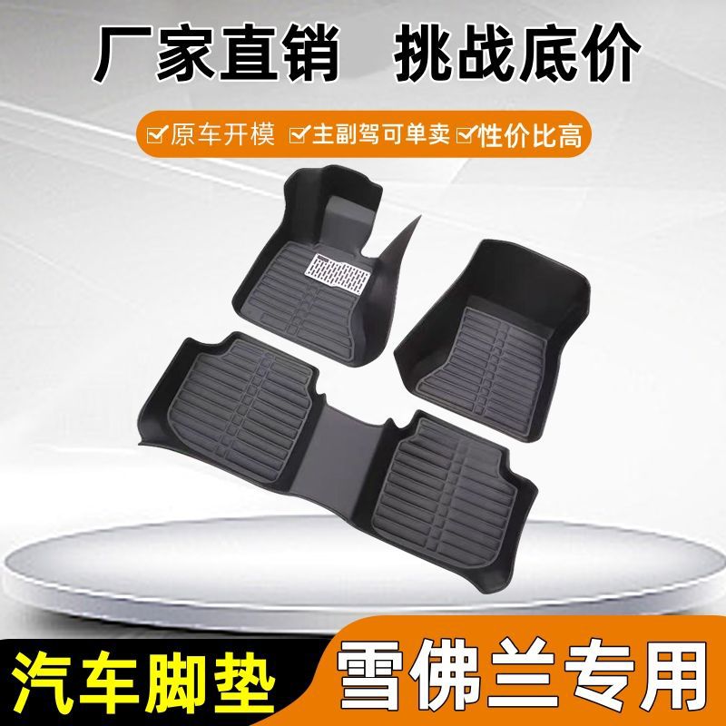 汽车脚垫适用雪佛兰科鲁兹新赛欧3科沃兹科鲁泽迈锐宝XL创酷景程