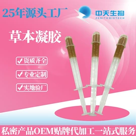 私处保养;男士私处护理;女用私处洗液