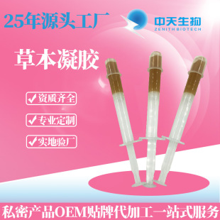 Chitosan Personal Care Gel, Female Private Part Care Intimate Gel, Beauty Salon Kit Oem Private Label, Gynecological Gel