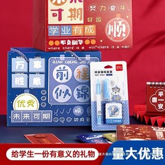 デリ文具 ギフトボックス ギフトバッグセット 小学校1年生 学用品 新学期ギフトパッケージ 入学必需品