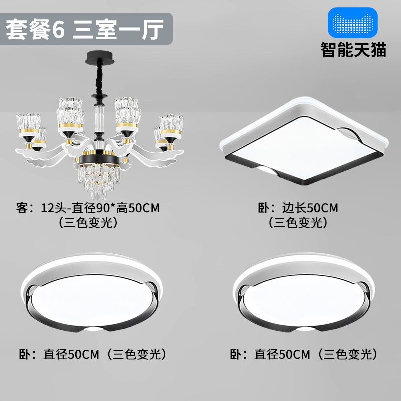 패키지 6 - 침실 3개와 거실 1개(3가지 색상)