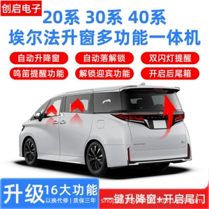 Alphard 30/40 Vellfire/Lm300H avtomatik pəncərə bağlama/arxa qapı modifikasiyası