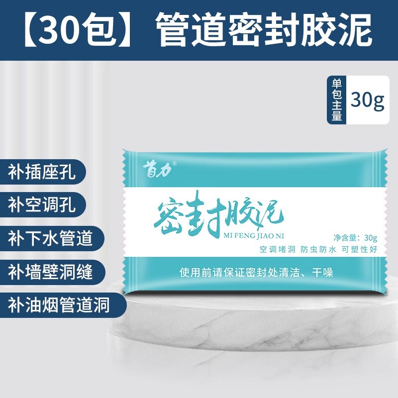 最初の力はゴム泥のエアコンの穴を密封して穴を塞いで壁の泥を補充します。防水は下水道を塞いでゴム泥の卸売りを塞いでいます。|undefined