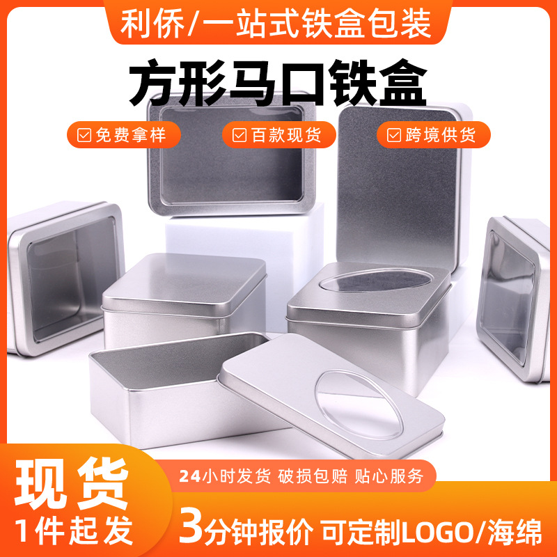 现货长方形马口铁盒 塔罗掼蛋扑克盒子 卡牌明信片定制铁盒包装