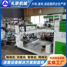 礼联机械 适用多种设备 全自动塑料生产线辅机 板材裁板机