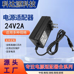 24V2A 電源アダプタ 48 ワット浄水器電源アダプタ LED ライトストリップライトバースイッチング電源