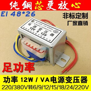 12W/VA׃����EI��ţ�ԴAC220V׃6V9V12V15V18V24V���p����늉�