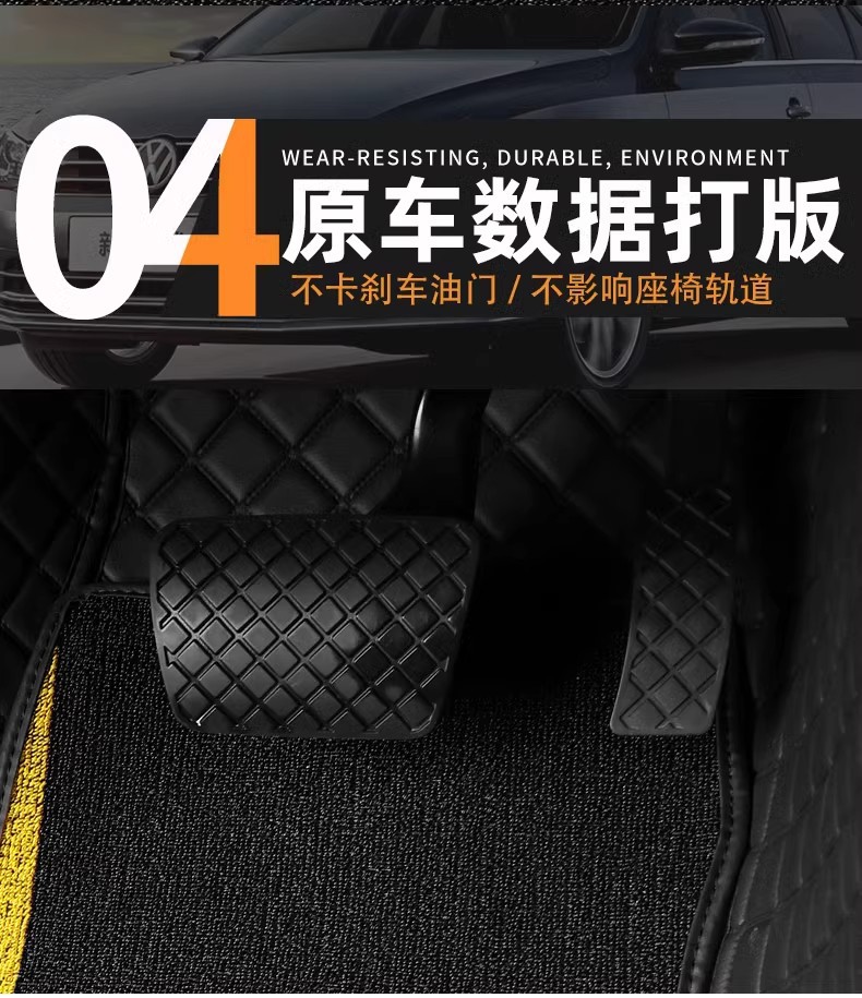 Suitable for Volkswagen Honda Special Car Floor Mats, Double-layer Bag, Threshold, Schinee Foot Mats, Wear-resistant and Fully Surrounded