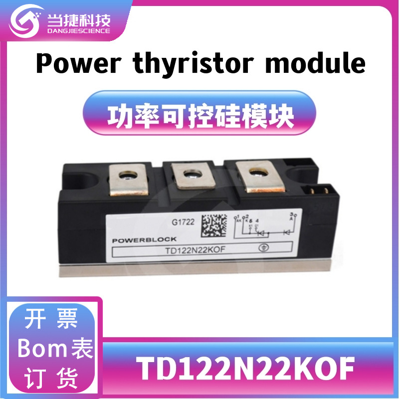 TD122N22KOF 全新模块 TD122N22可控硅调压器 原装现货