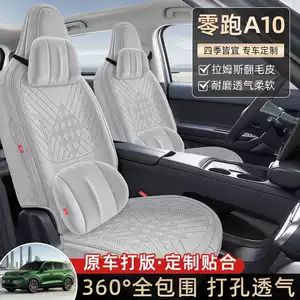 Leapmotor A10 üçün dörd fəsil nəfəs alan tam örtüklü oturacaq üzlüyü