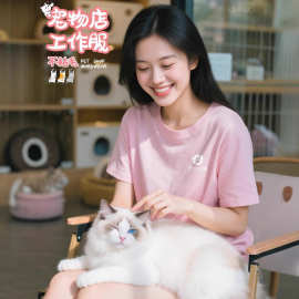 宠物店速干定做工作服短袖新款夏季冰丝圆领t恤文化衫印定制logo