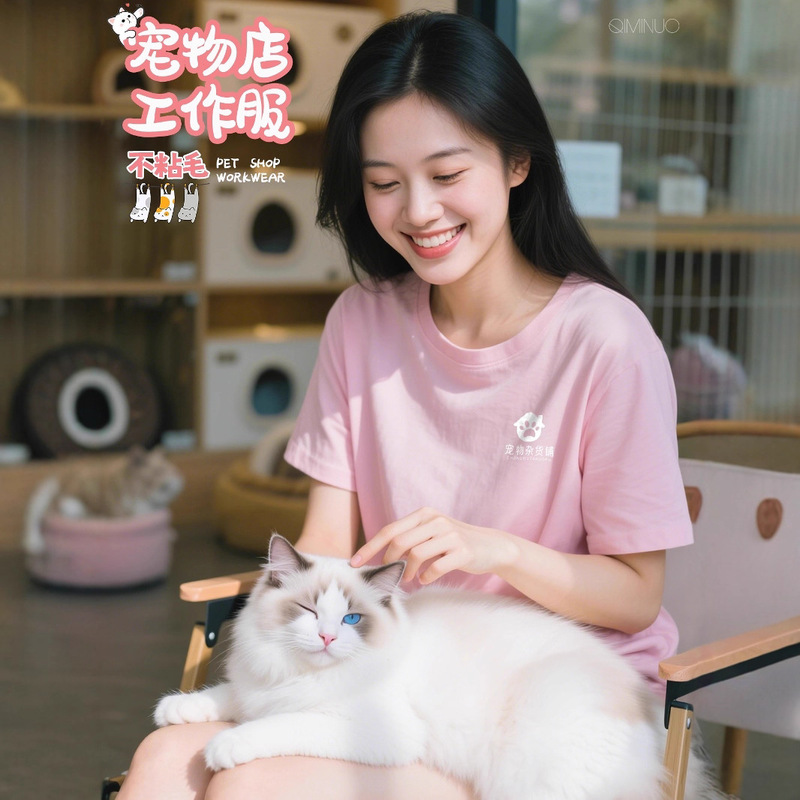 Pet Shop Non-Stick Hair Quick-Drying Work Clothes Short-Sleeved New Summer Ice Silk Round Neck T-Shirt Cultural Shirt with Printed Logo for Women Pet Shop Non-Stick Hair Quick-Drying Work Clothes Short-Sleeved New Summer Ice Silk Round Neck T-Shirt Cultural Shirt with Printed Logo for Women