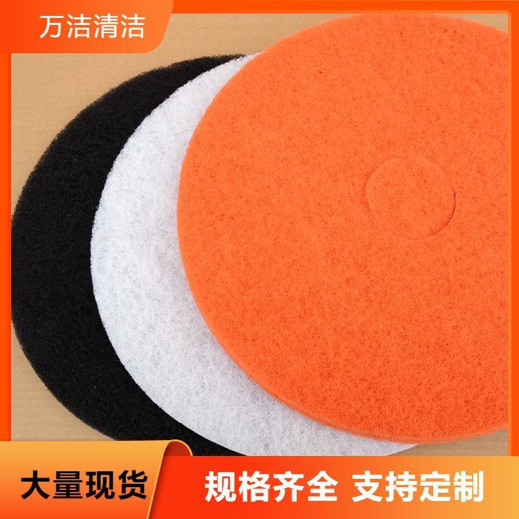 16寸黑色百洁垫 清洁打蜡用 优良选材 售后完善 宝莎丽