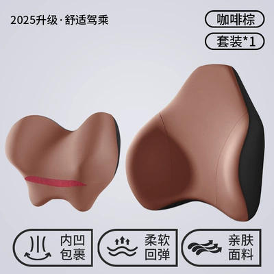 Waist support: In-Car Pillow, Car Lumbar - deciduous-brown-comfortable-headrest-lumbar-support-set