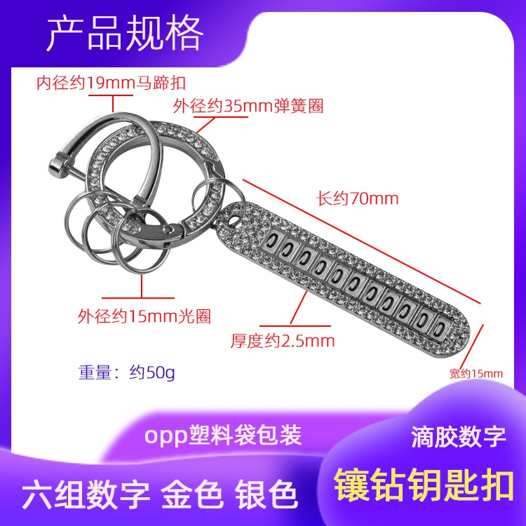 镶钻号码牌主图3