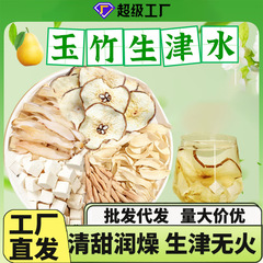 玉竹百合茯苓茶100克养生茶茯苓玉竹百合茯苓饮三角包独立小包装