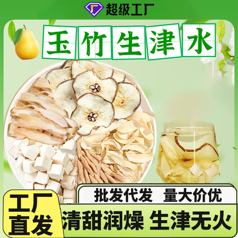 玉竹百合茯苓茶100克养生茶茯苓玉竹百合茯苓饮三角包独立小包装|undefined