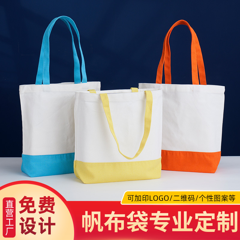 帆布袋制作加logo棉布袋生产 手提购物袋背包袋环保空白袋