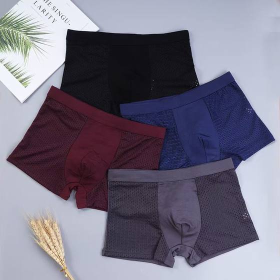 Summer ice silk mesh men's underwear men's boxers breathable quick-drying antibacterial mesh plus size shorts manufacturers wholesale