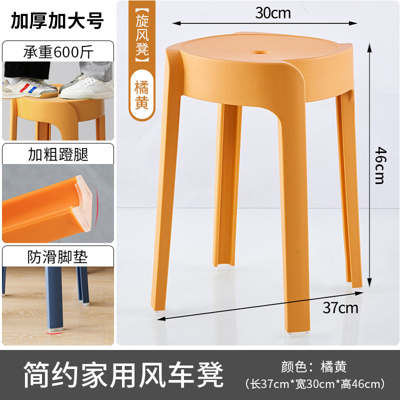 塑料凳子可叠放加厚家用现代简约摞叠餐厅等位胶椅特厚风车圆板榕|undefined