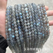斌鑫珠宝 5A天然拉长石圆珠灰月光散珠半成品串珠DIY饰品配件批发