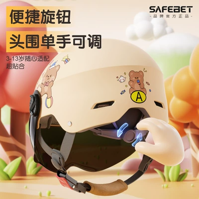 Auto Parts and Accessories – Universal Children Helmet